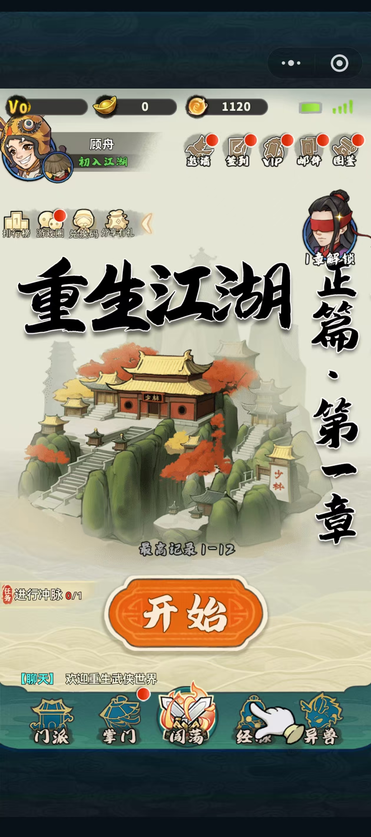 【小程序】大侠自走棋