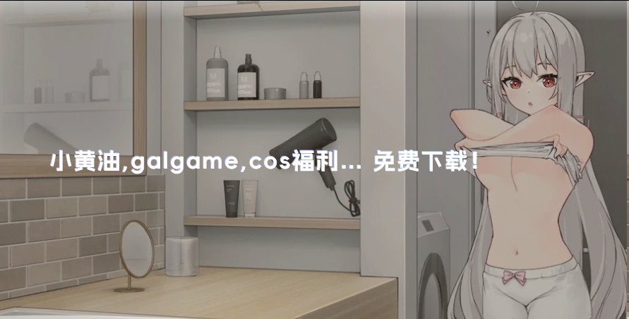 【登录可见】老王论坛、萌站、ACG游戏等地址，全部可白嫖|CNfsrm封面