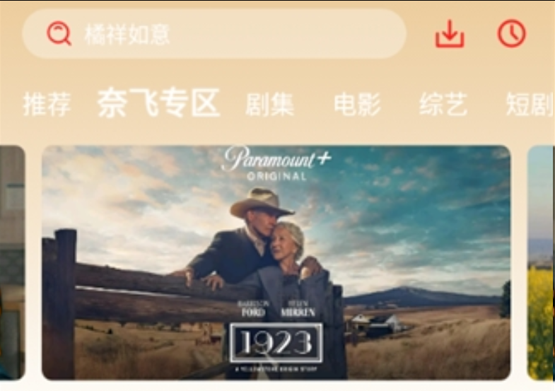 【影视APP】电影天堂v2.0.3-畅看4K影视纯净无广|CNfsrm封面