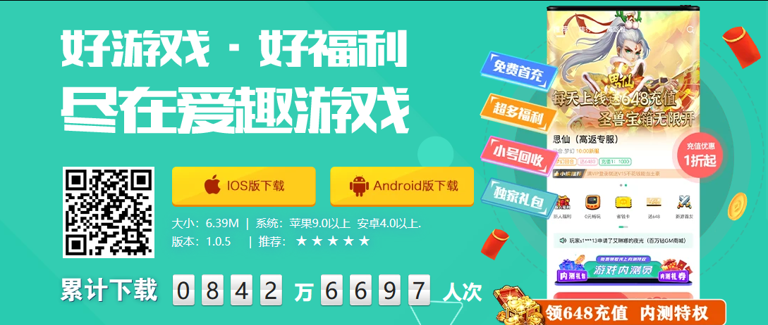 【手游盒子】爱趣游戏盒子|CNfsrm封面