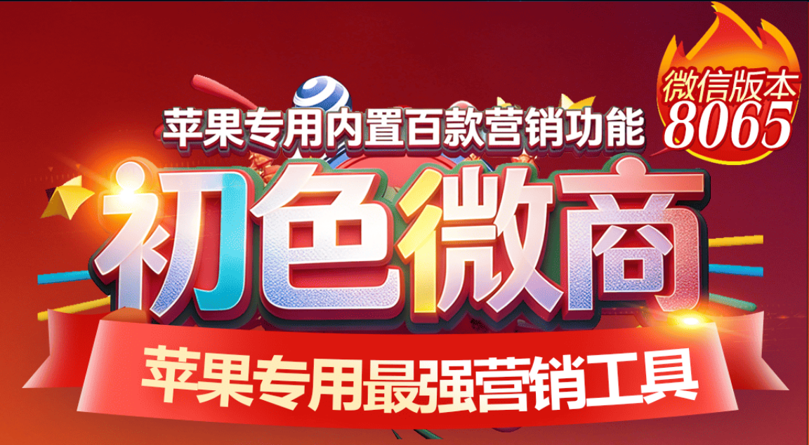 【IOS应用】苹果香微信分身多开|CNfsrm封面