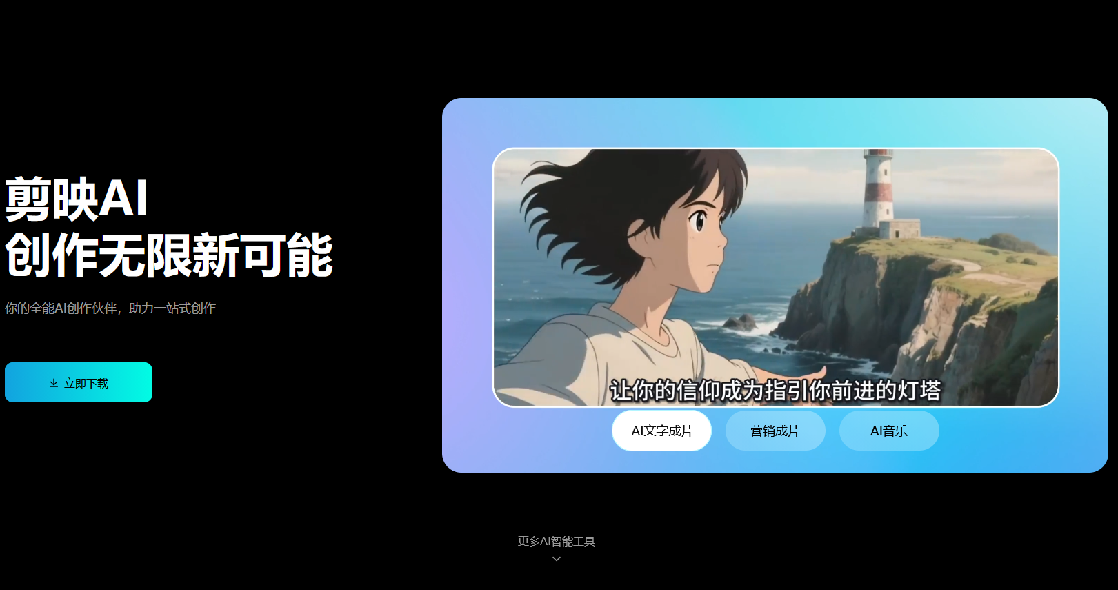 【视频软件】剪映永久SVIP，畅享无限可能，10月20日更新最新版本|CNfsrm