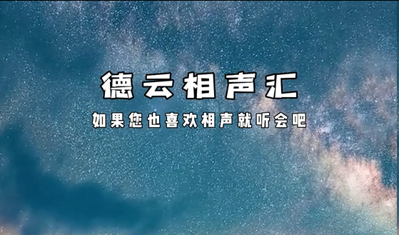 【课程】抖音相声听书助眠无人直播课程|CNfsrm封面